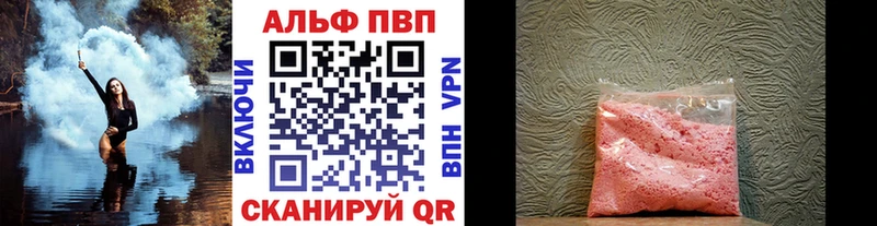 цена наркотик  Нефтегорск  APVP Crystall 