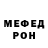 Меф кристаллы LINDA MTATI