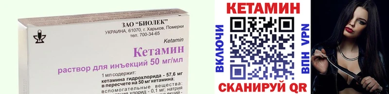 купить закладку  Нефтегорск  КЕТАМИН ketamine 
