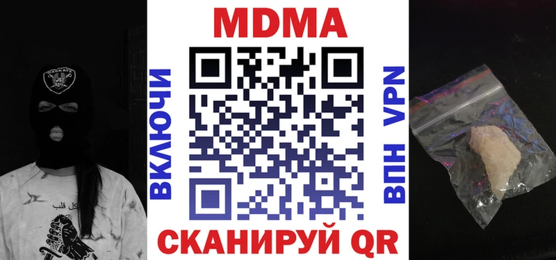 MDMA кристаллы  Нефтегорск 