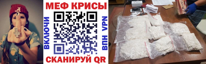 МЕФ кристаллы  Нефтегорск 